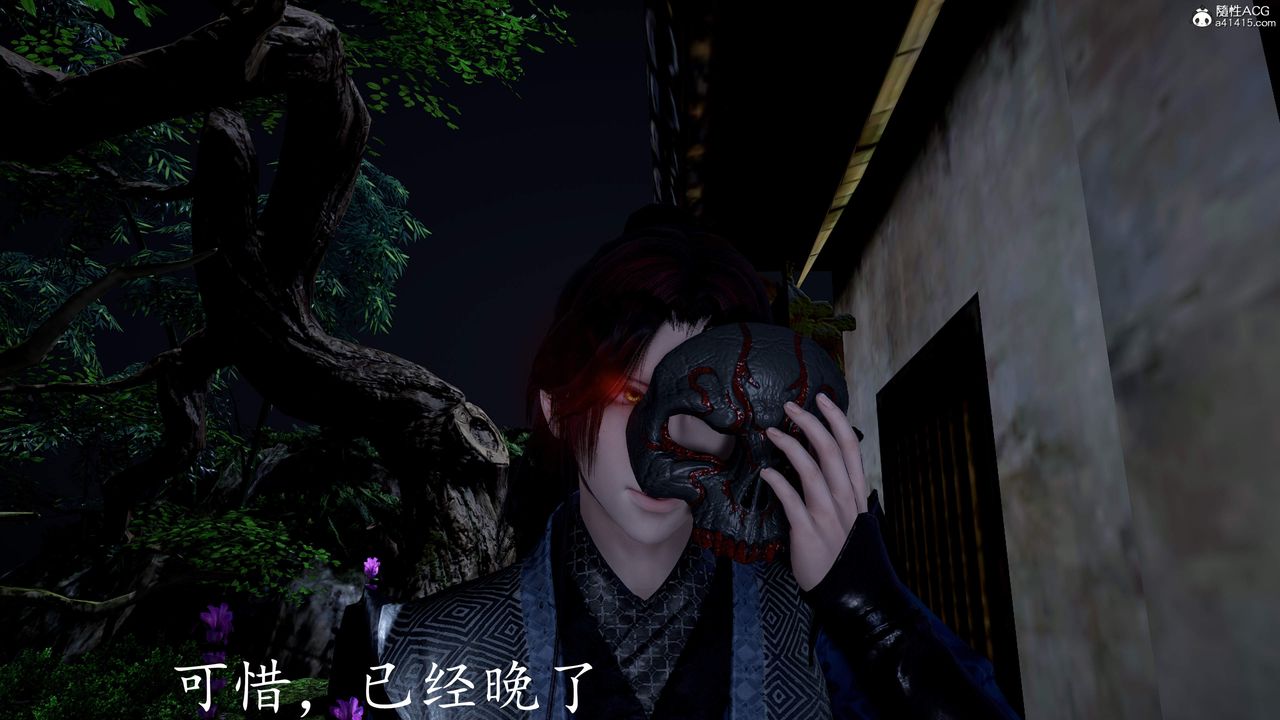 [3D]神諭第三季第04話