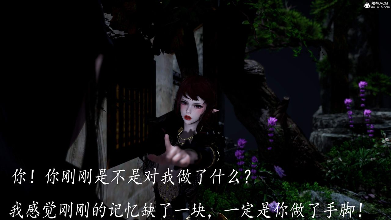 [3D]神谕第三季第04话