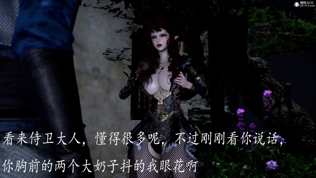 [3D]神諭第三季第04話