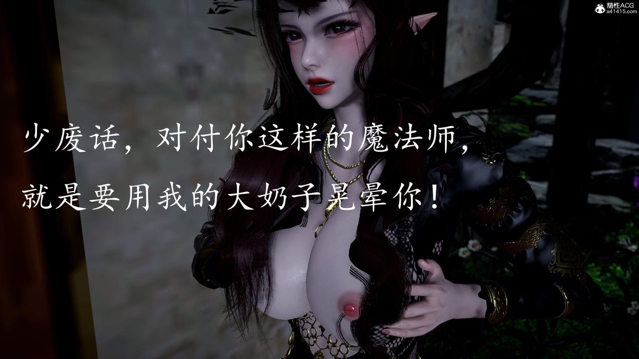 [3D]神谕第三季第04话