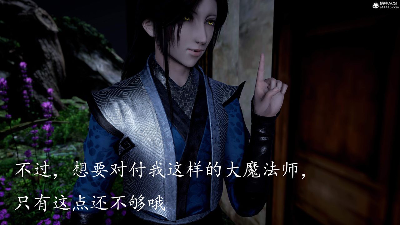 [3D]神諭第三季第04話