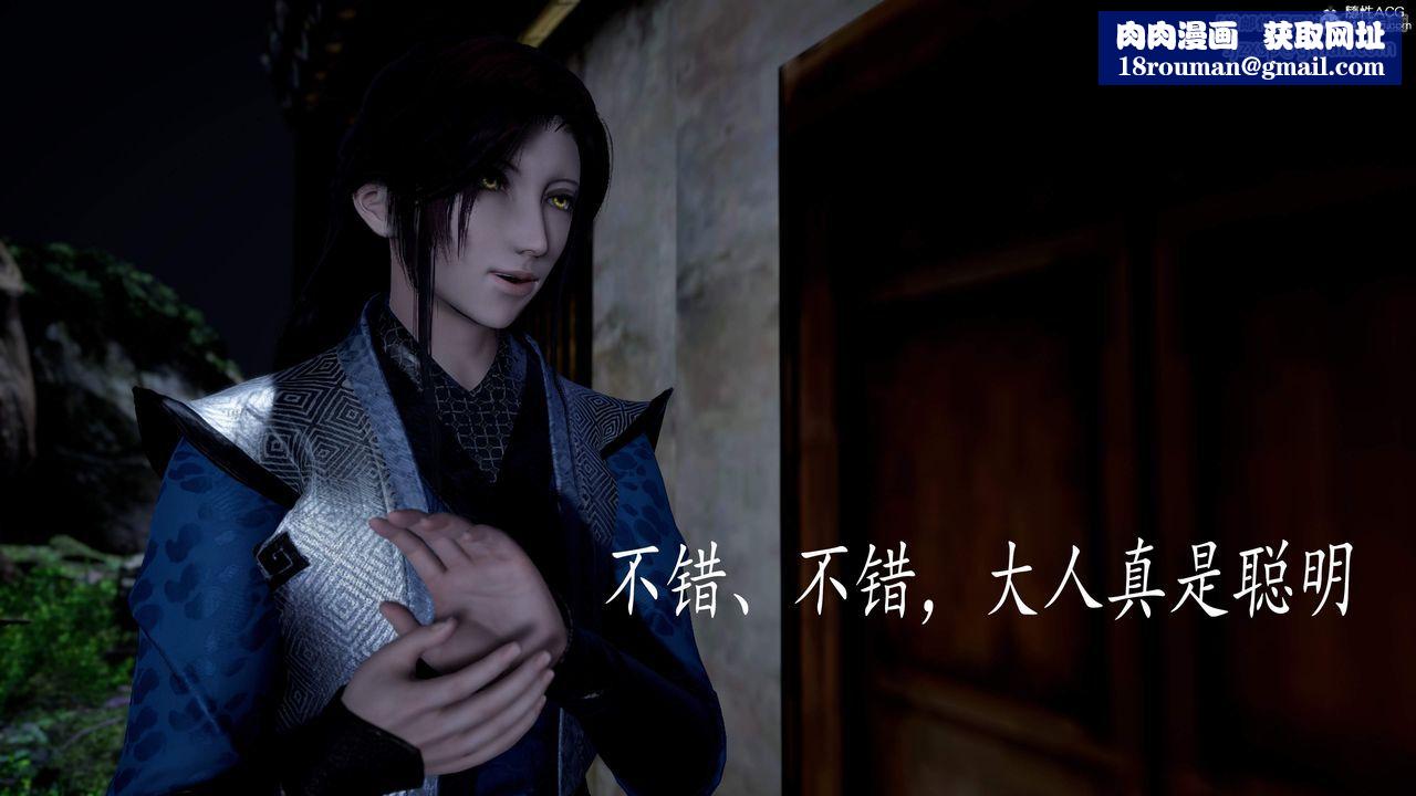 [3D]神諭第三季第04話