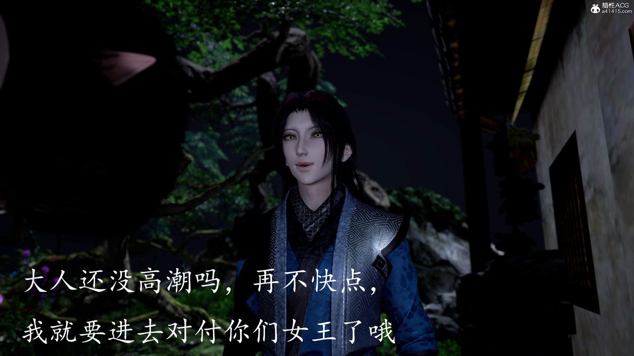 [3D]神諭第三季第04話