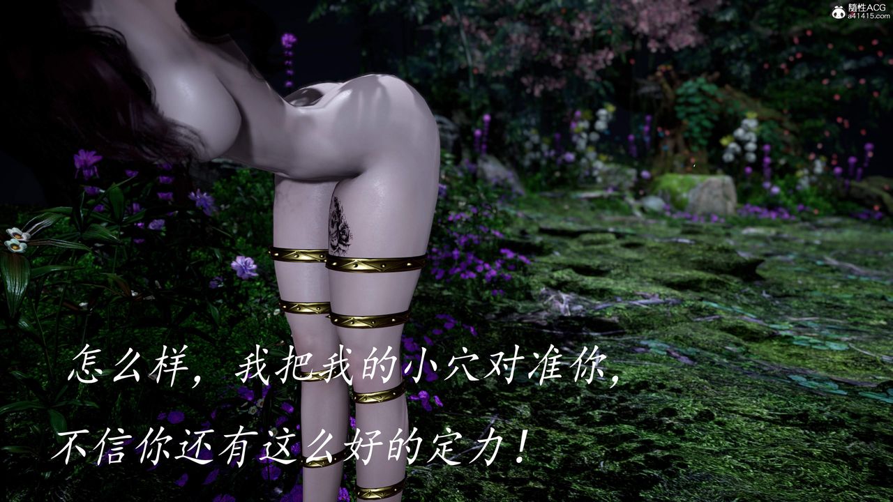 [3D]神諭第三季第04話