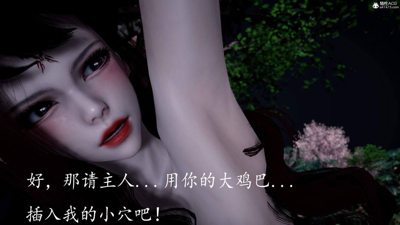 [3D]神諭第三季第04話