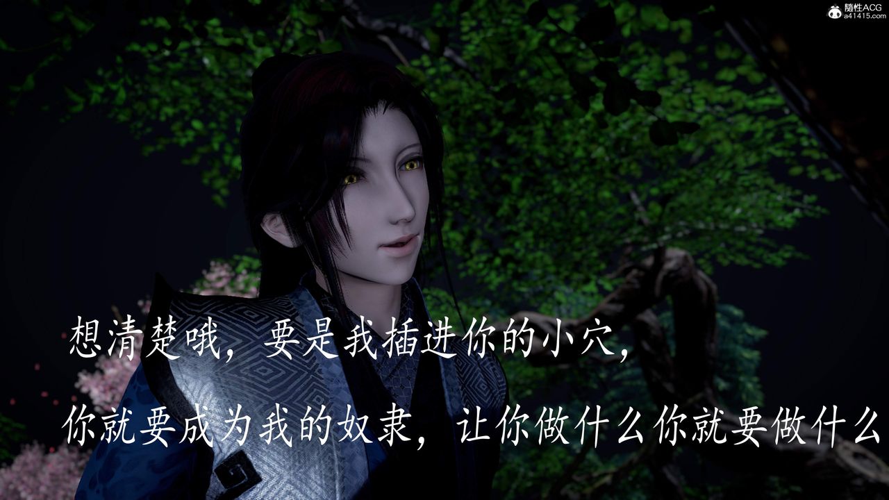 [3D]神諭第三季第04話