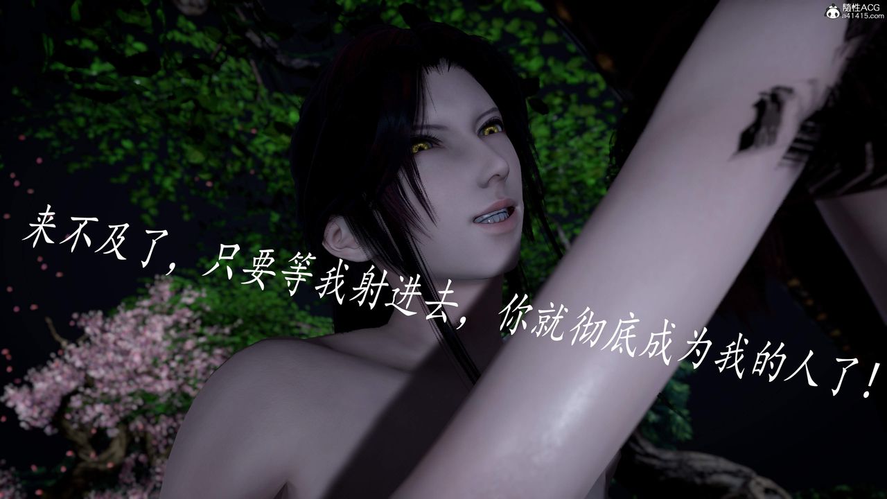 [3D]神諭第三季第04話