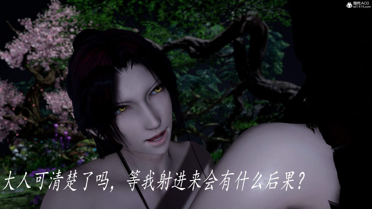 [3D]神諭第三季第04話