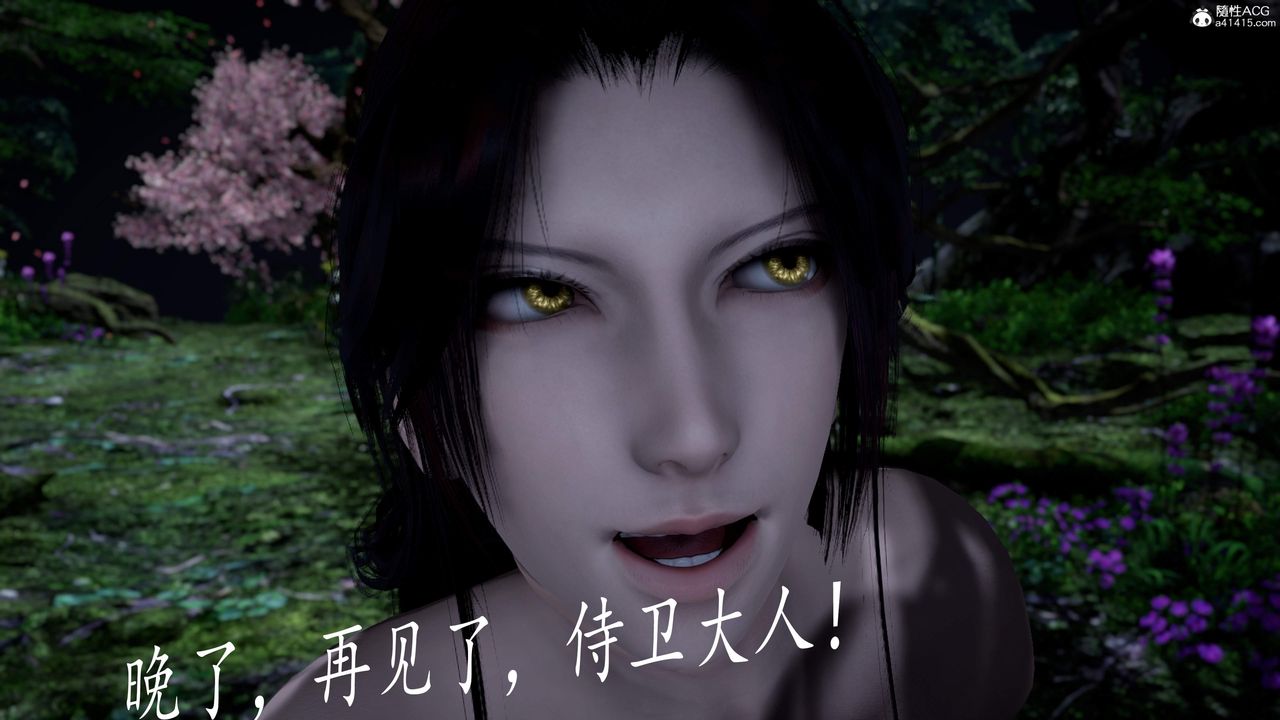 [3D]神諭第三季第04話