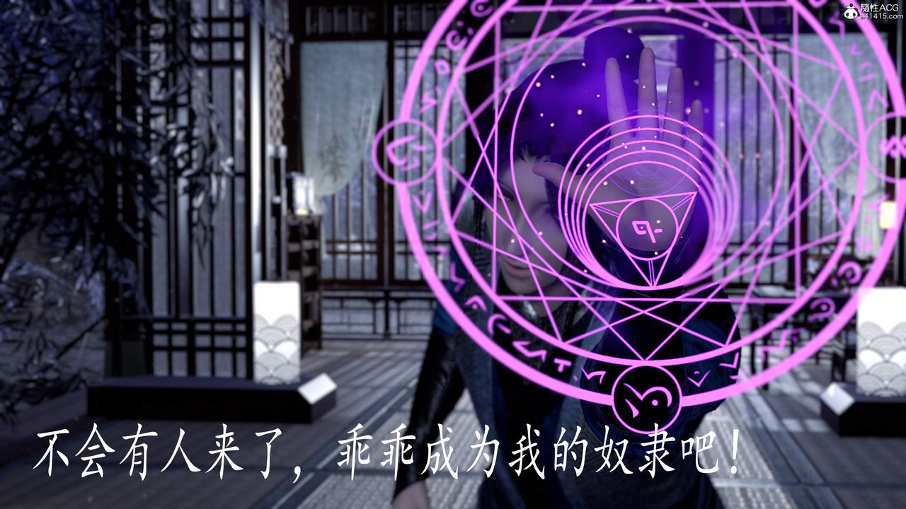 [3D]神谕第三季第04话