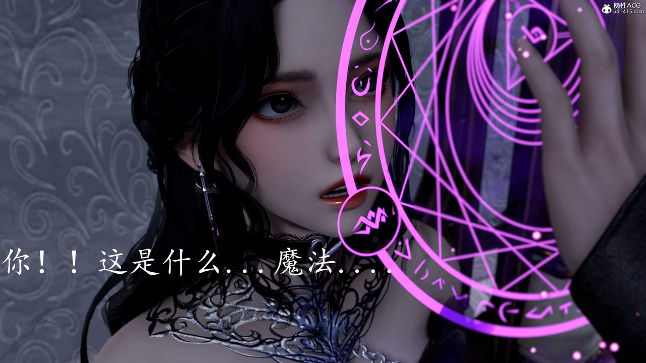 [3D]神諭第三季第04話