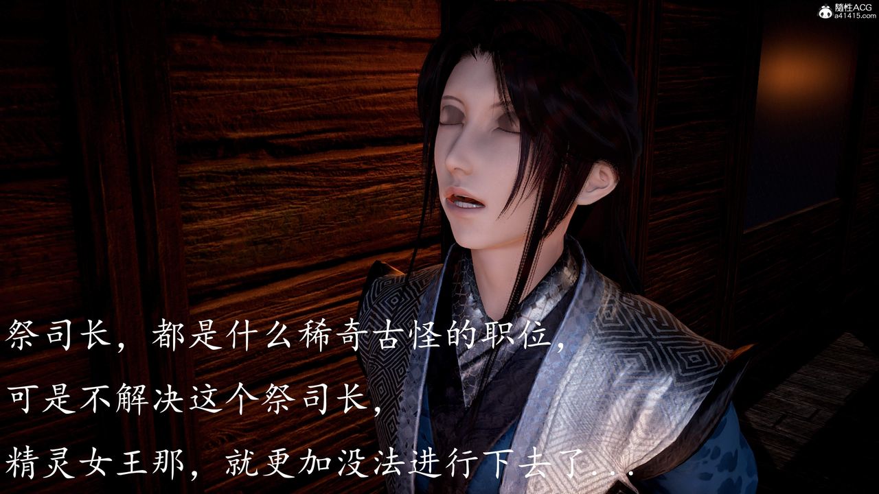 [3D]神諭第三季第04話