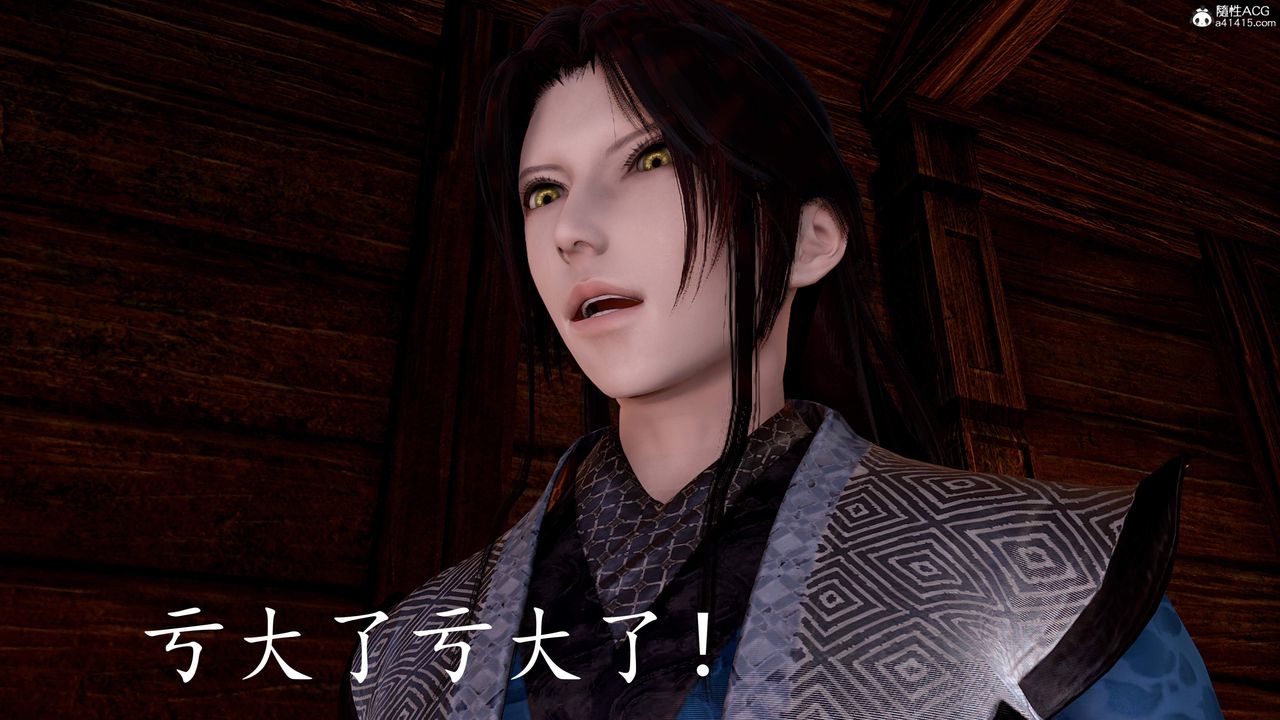 [3D]神諭第三季第04話