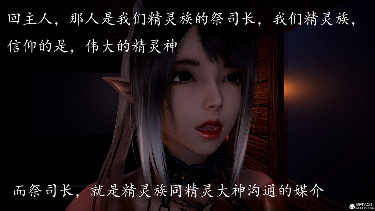 [3D]神諭第三季第04話