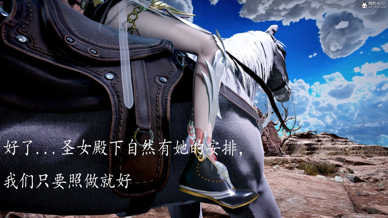 [3D]神諭第三季第04話