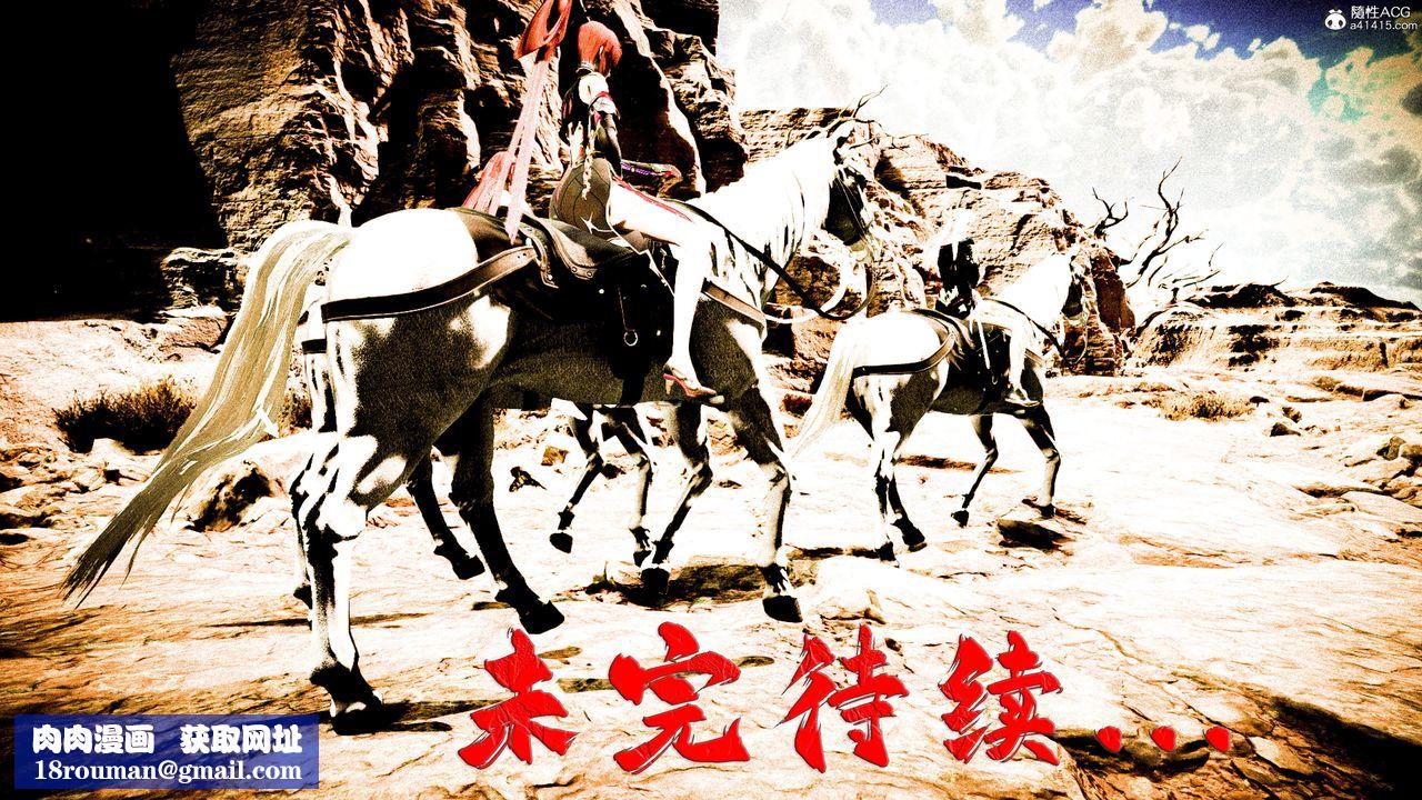 [3D]神諭第三季第04話