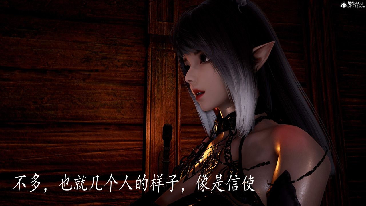 [3D]神谕第三季第05话