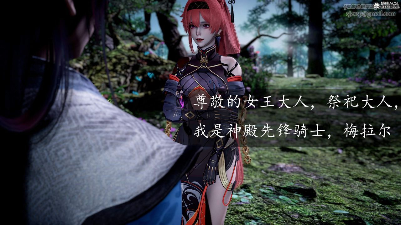 [3D]神谕第三季第05话