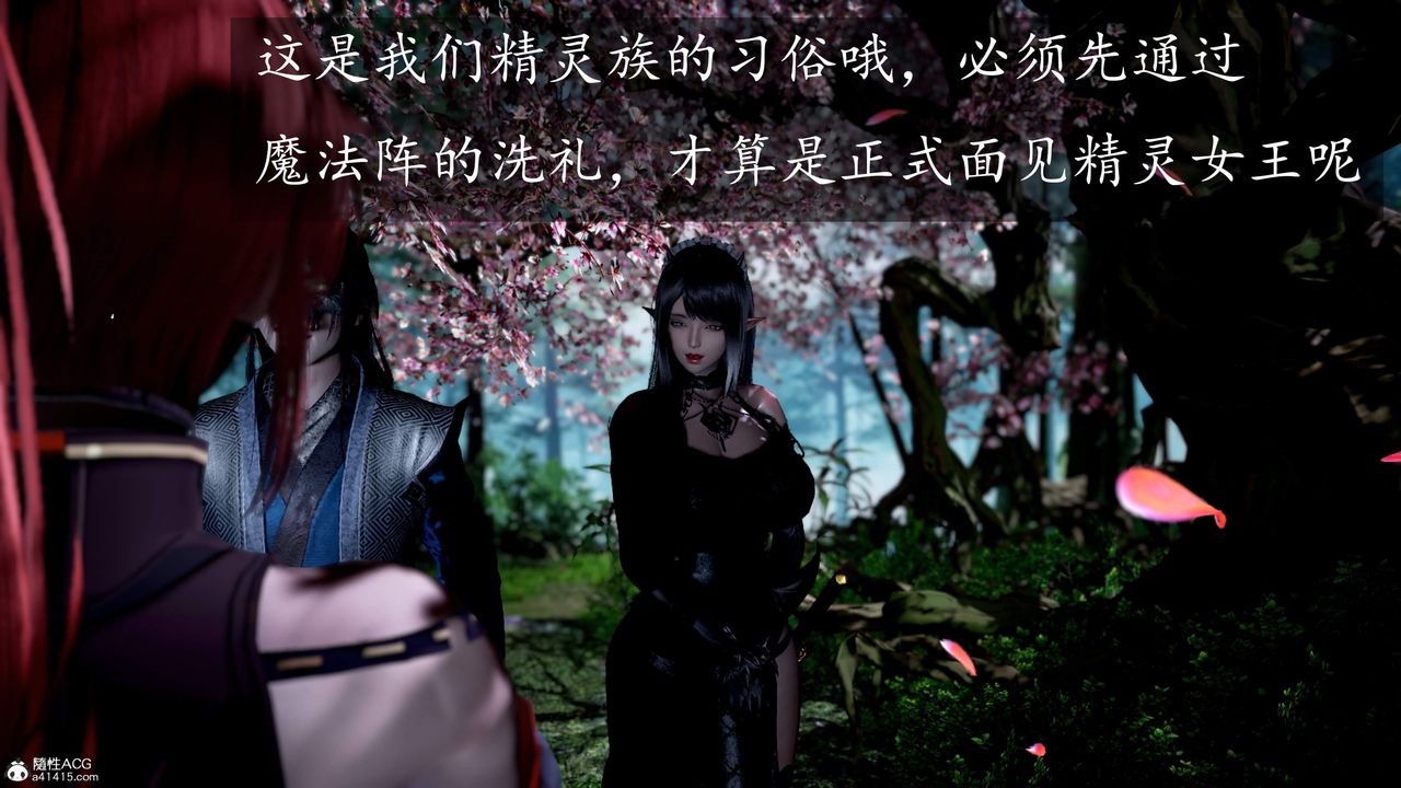 [3D]神諭第三季第05話