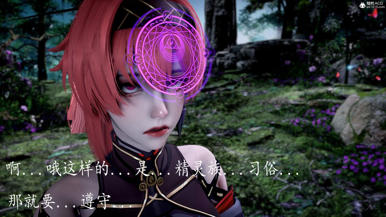 [3D]神諭第三季第05話