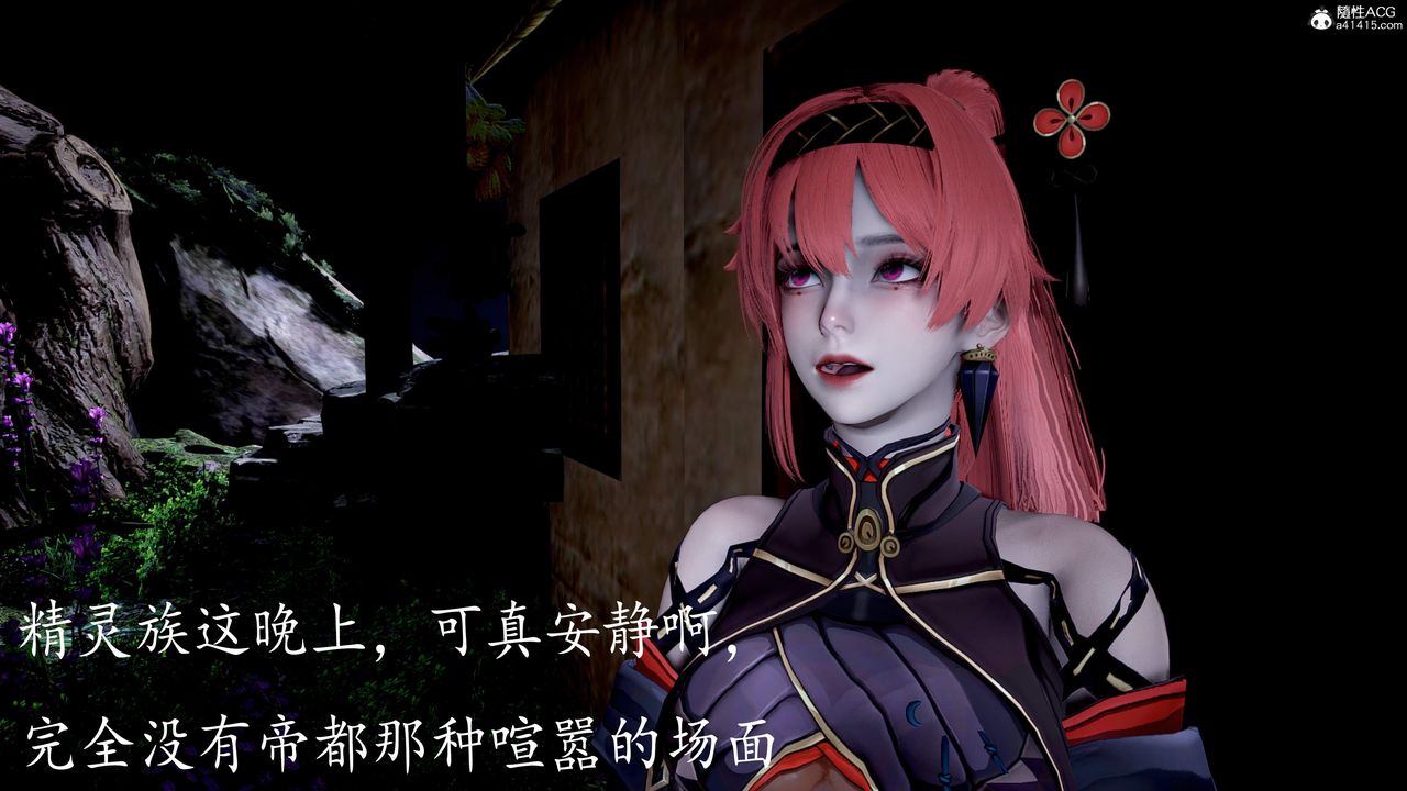 [3D]神谕第三季第05话