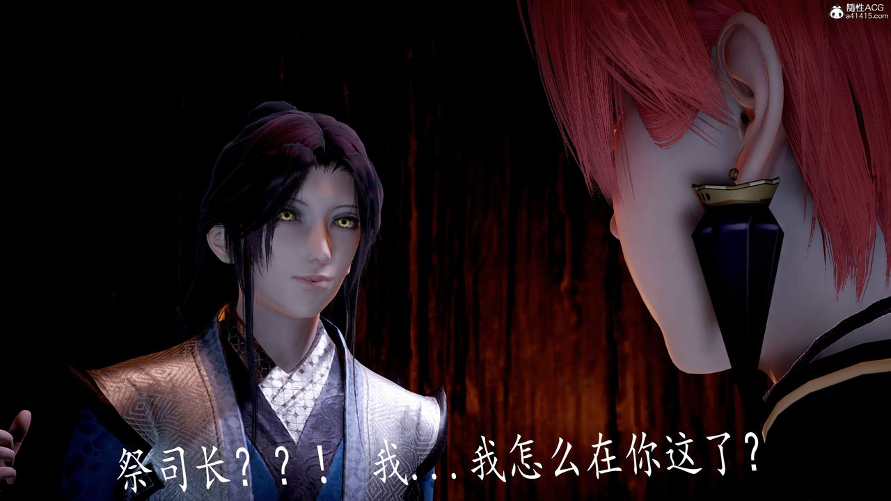 [3D]神諭第三季第05話