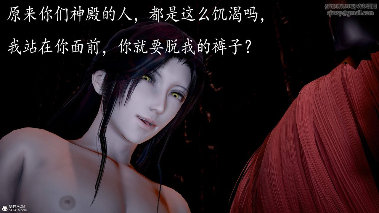 [3D]神諭第三季第05話