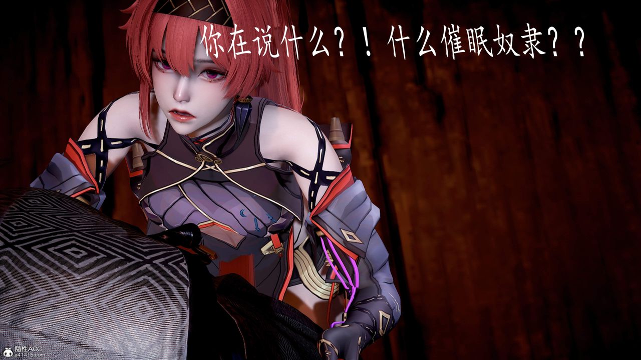 [3D]神谕第三季第05话