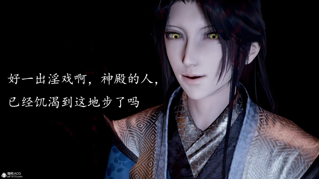 [3D]神諭第三季第05話