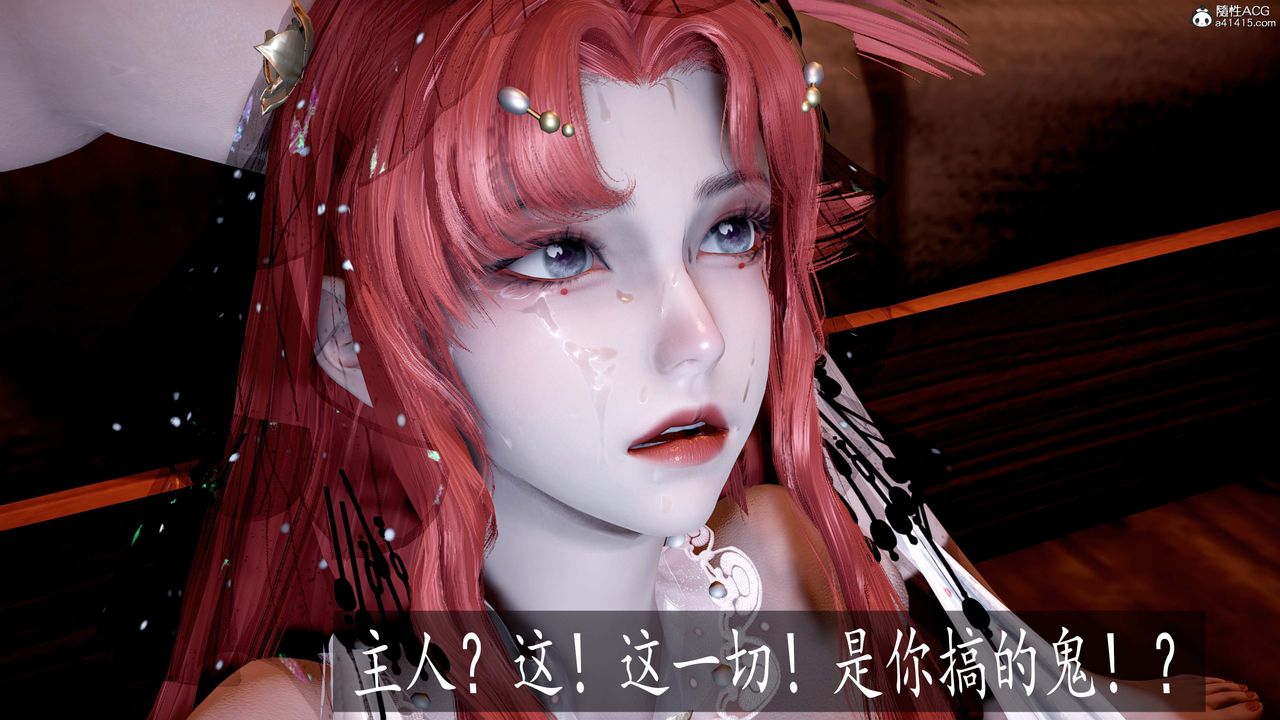 [3D]神谕第三季第05话