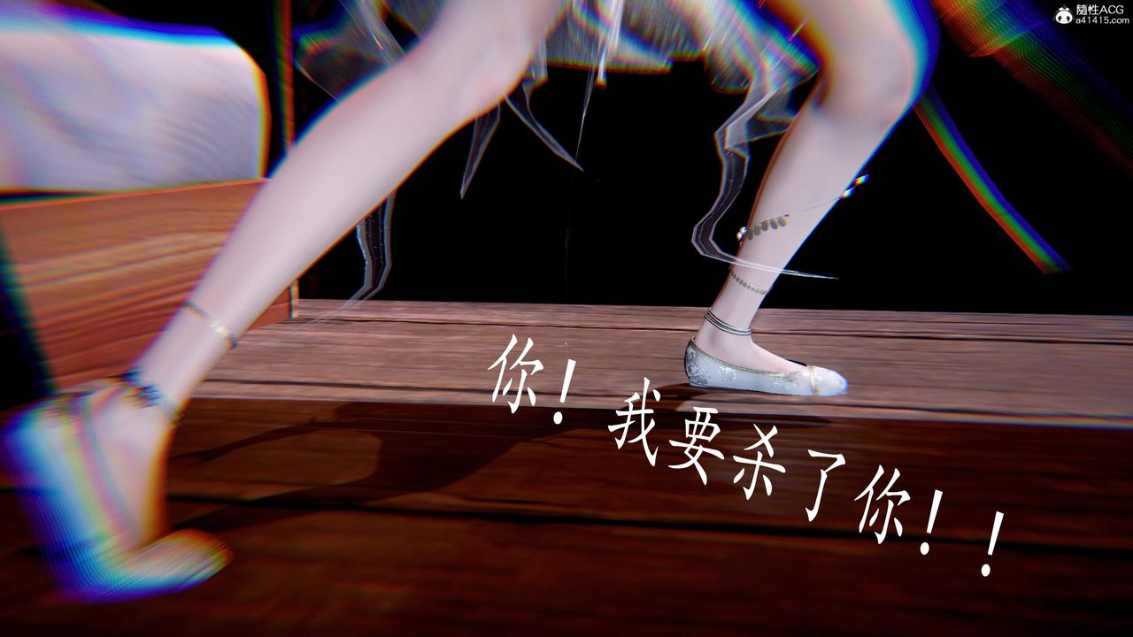 [3D]神諭第三季第05話