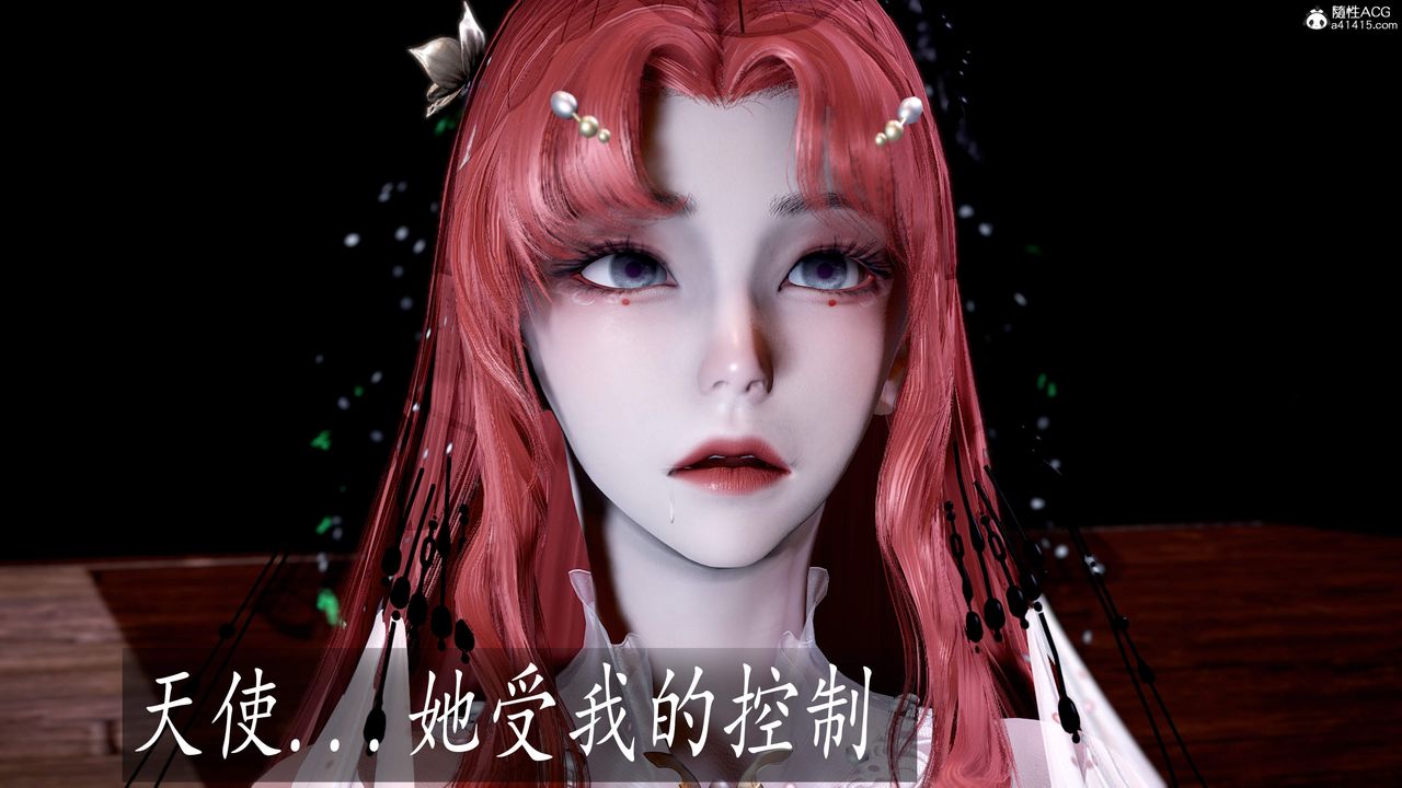 [3D]神諭第三季第05話