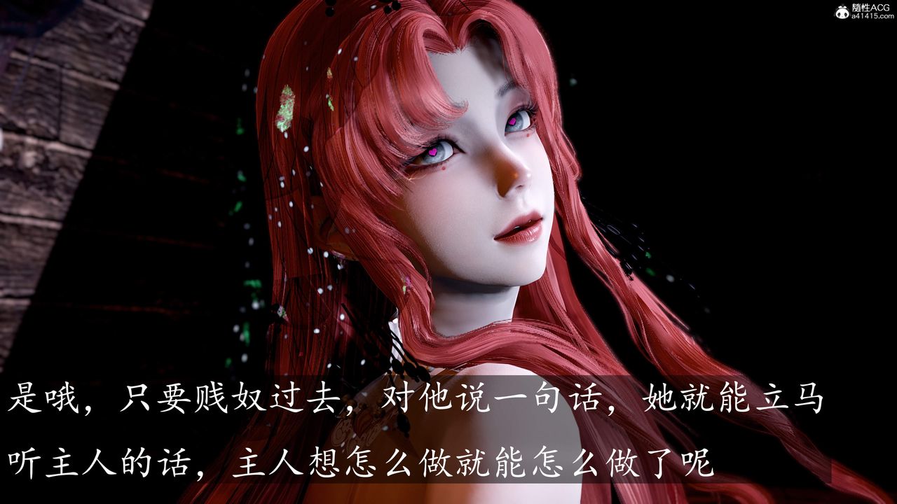 [3D]神諭第三季第05話