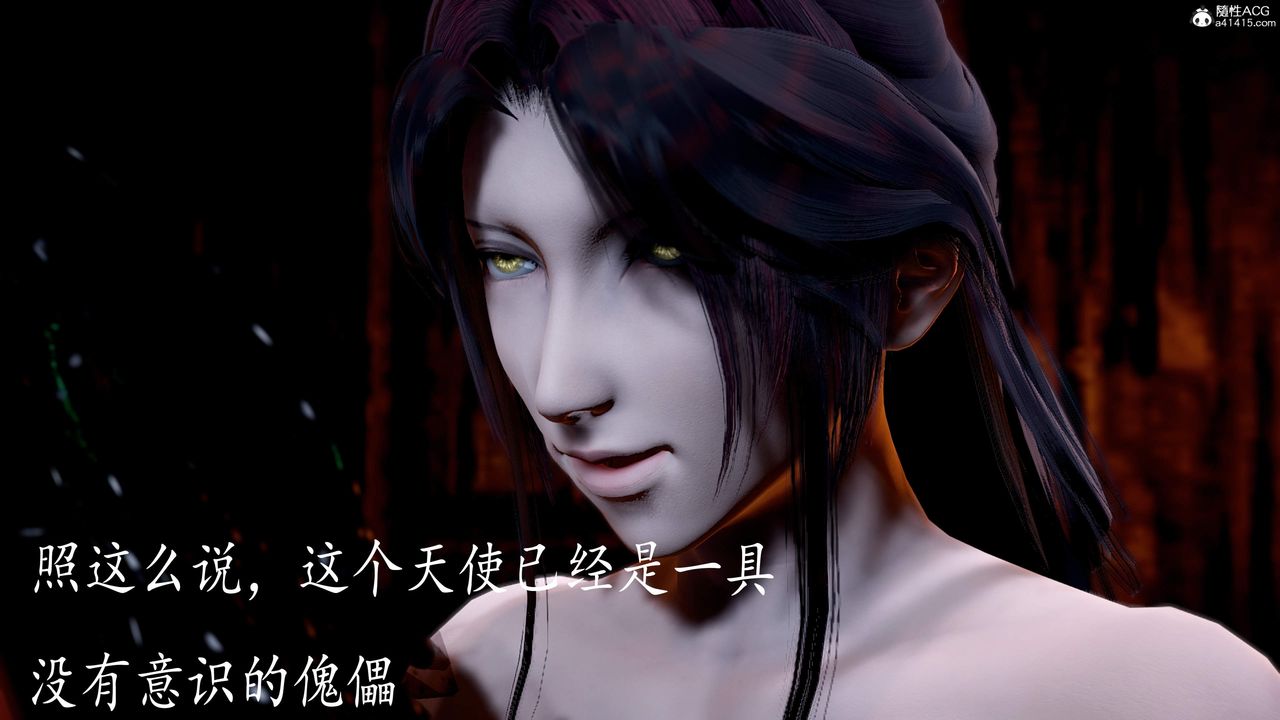 [3D]神諭第三季第05話