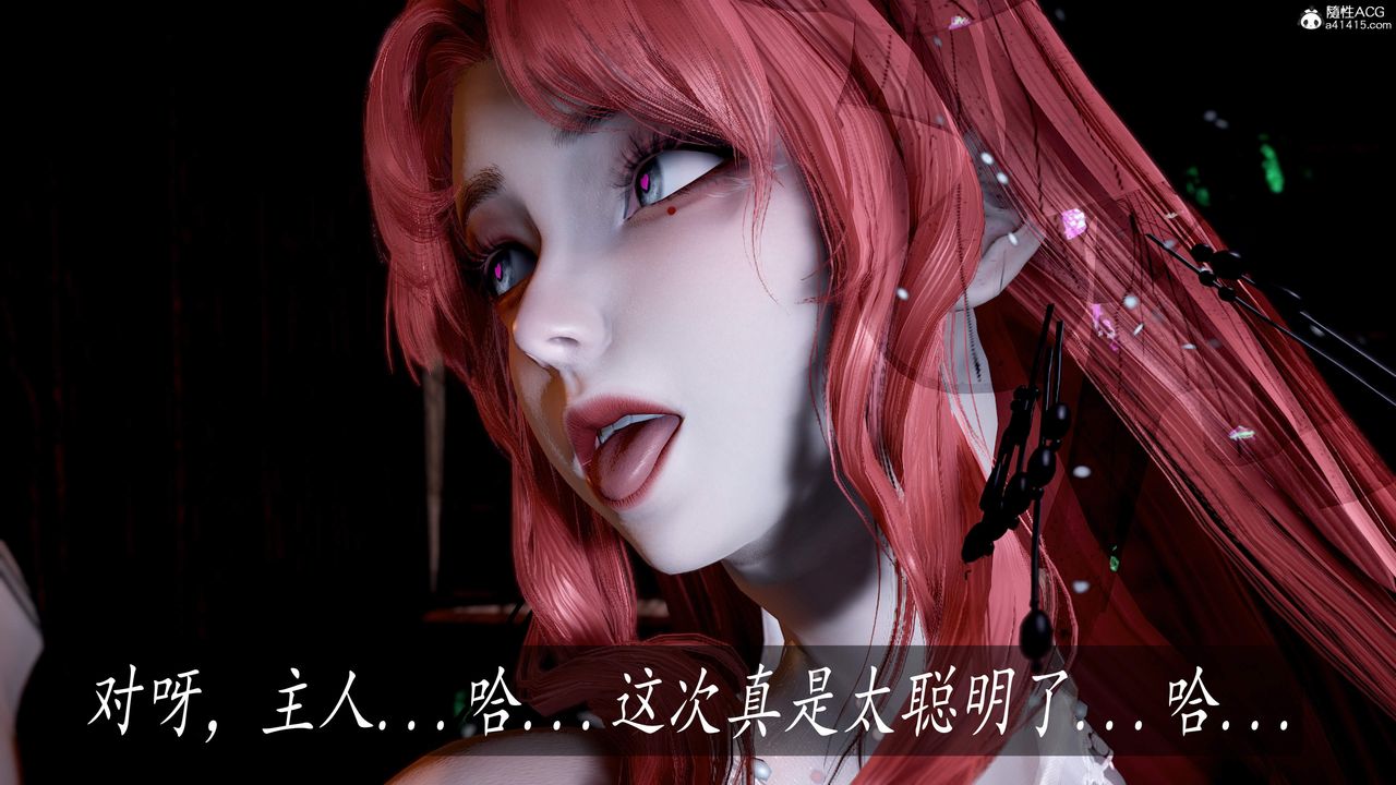 [3D]神諭第三季第05話