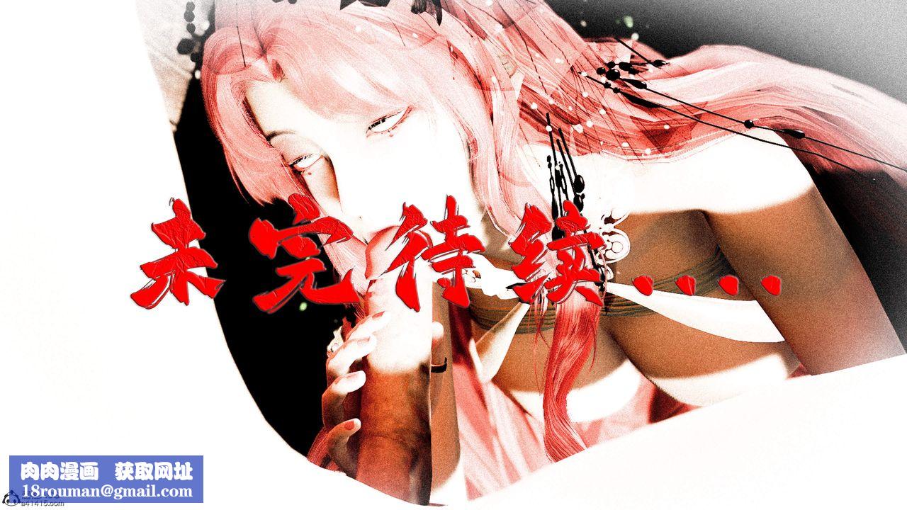 [3D]神諭第三季第05話