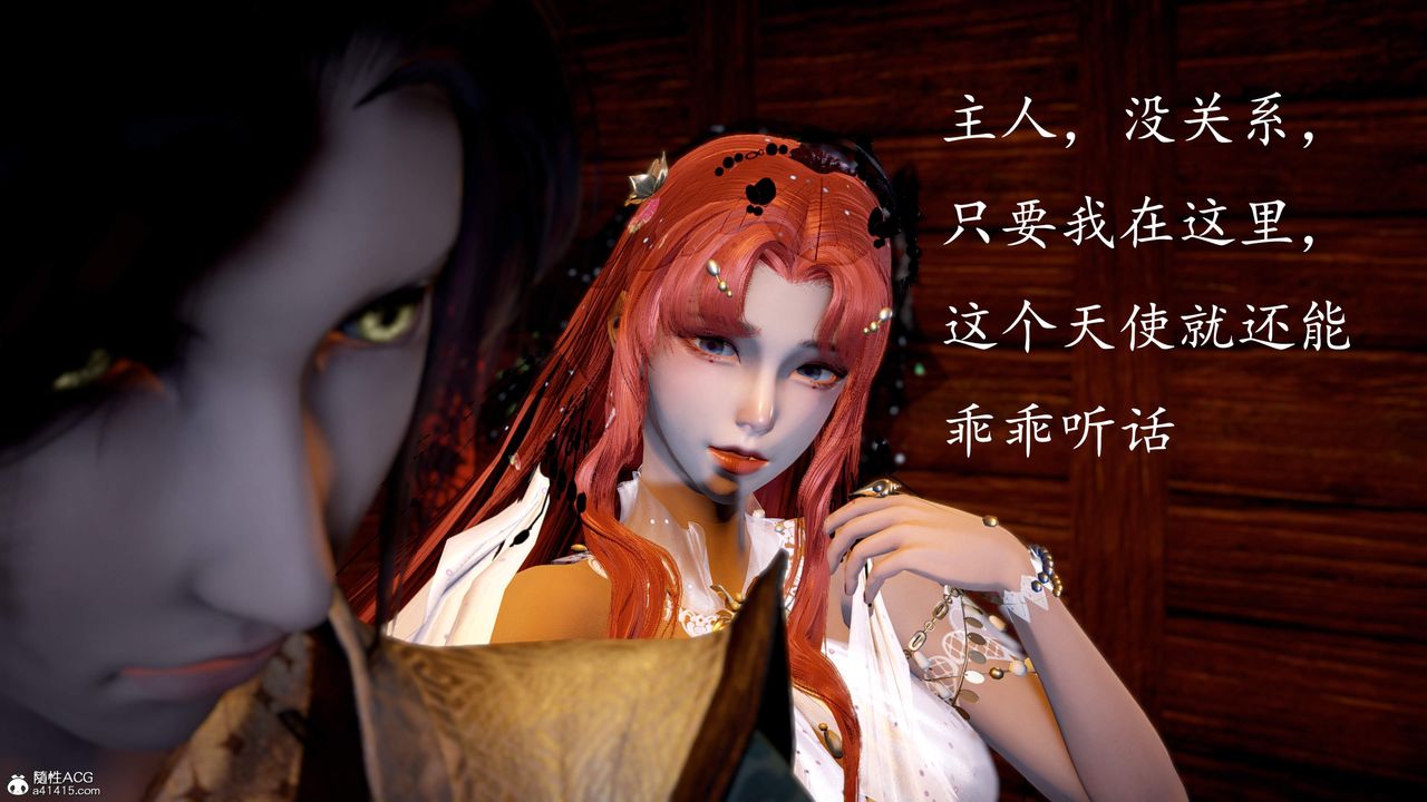 [3D]神谕第三季第06话