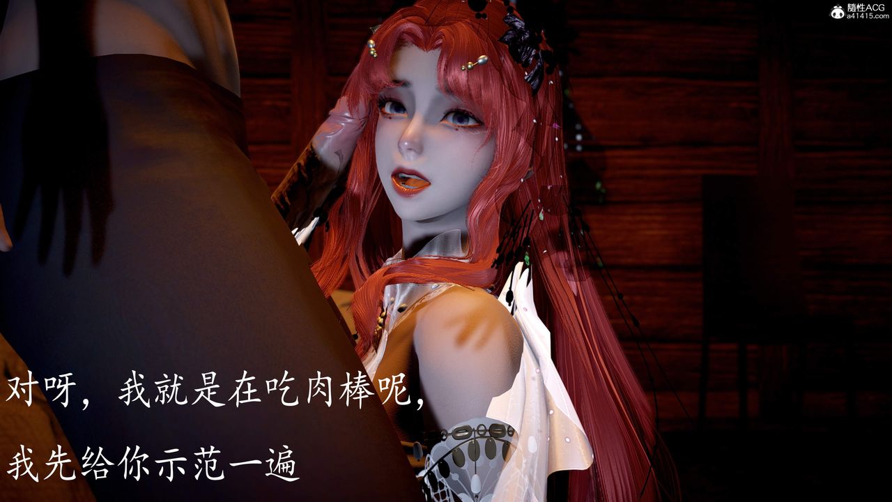 [3D]神諭第三季第06話