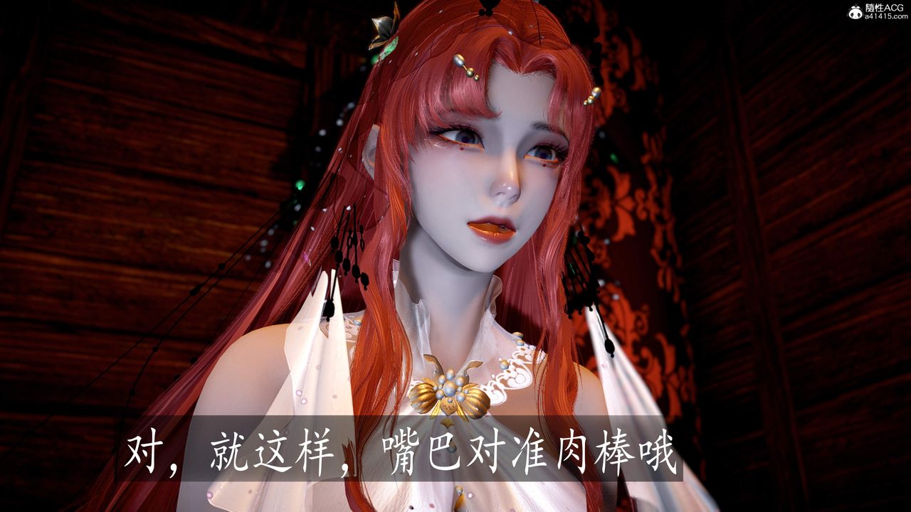 [3D]神諭第三季第06話