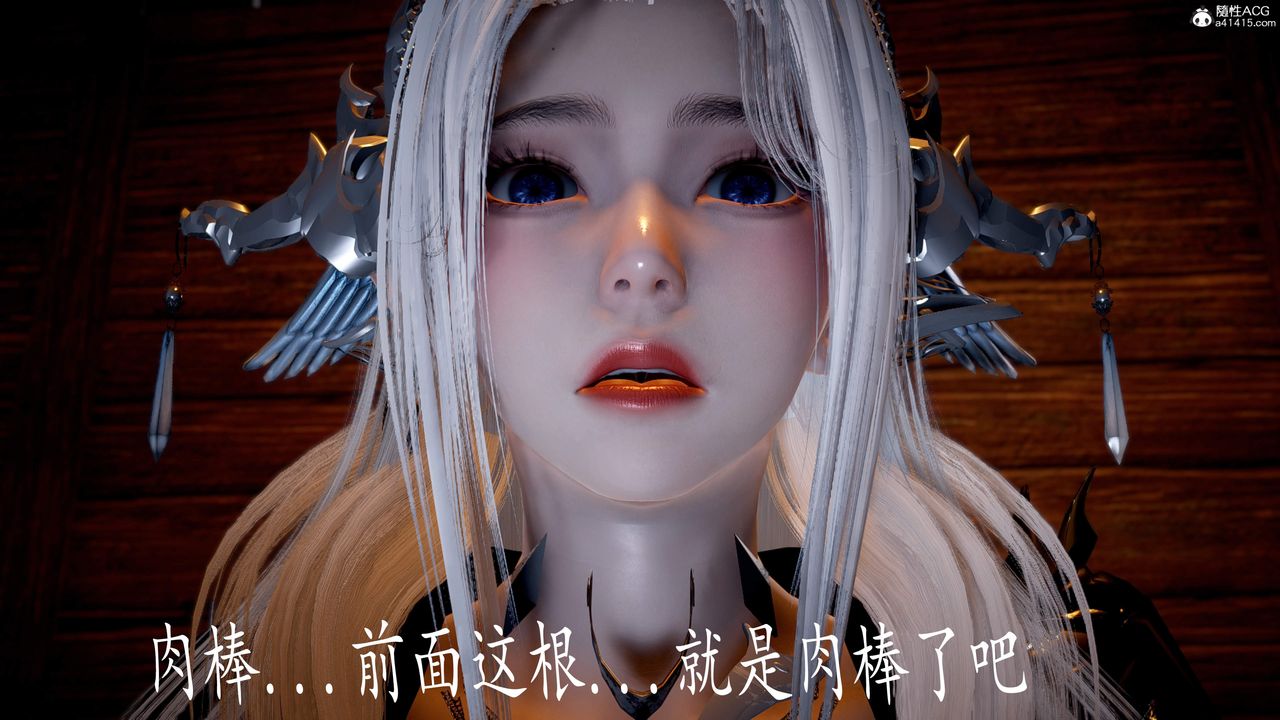 [3D]神諭第三季第06話