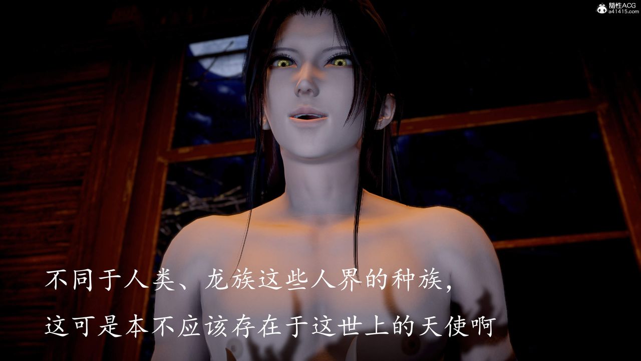 [3D]神諭第三季第06話