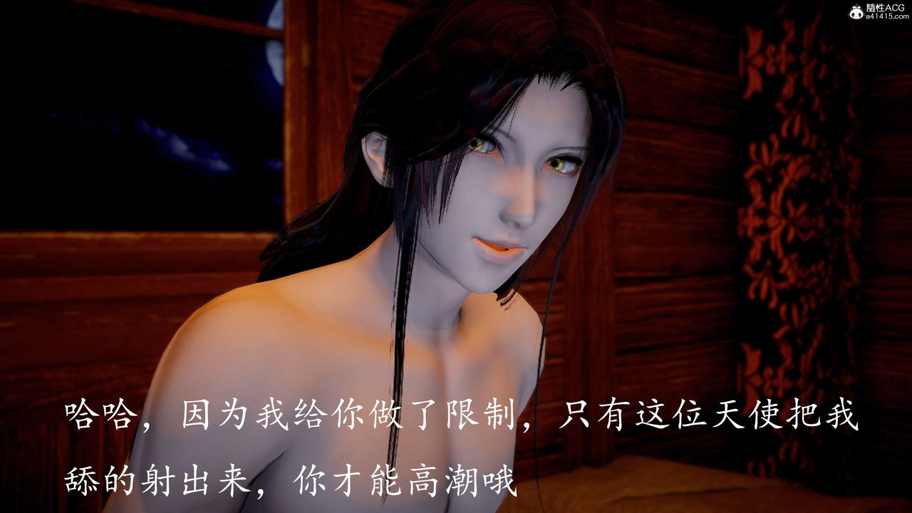 [3D]神諭第三季第06話