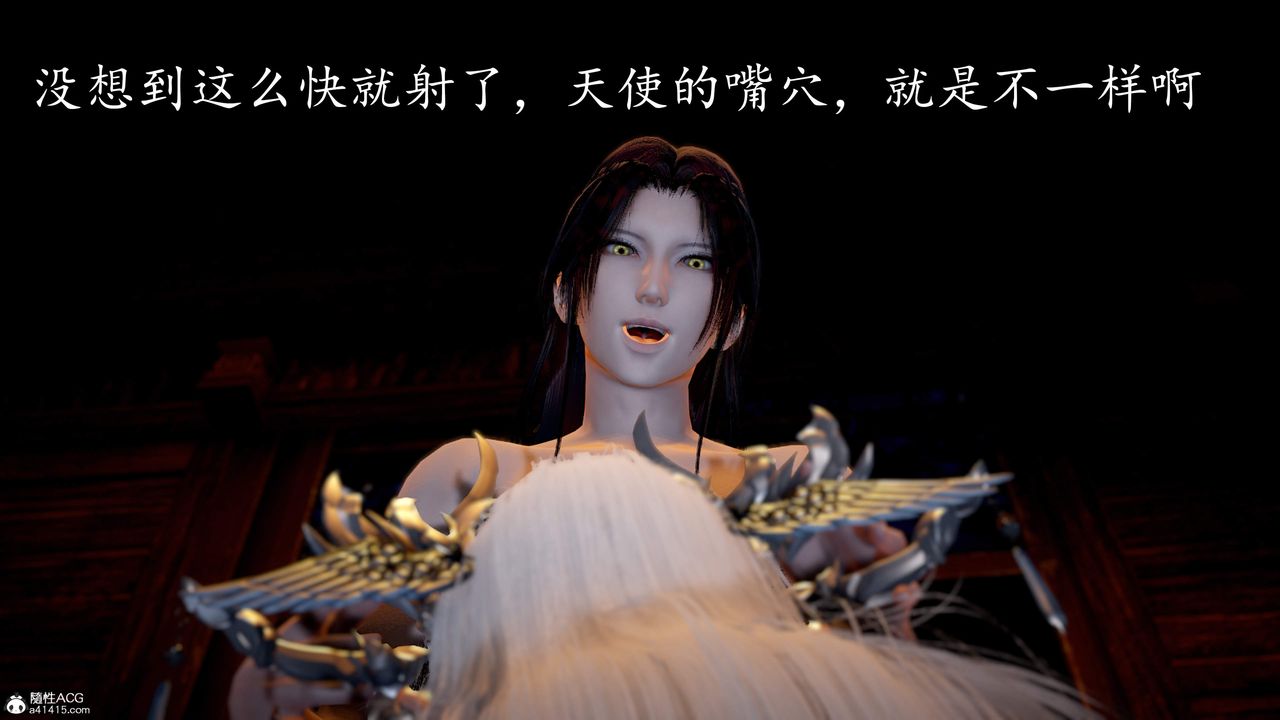 [3D]神諭第三季第06話