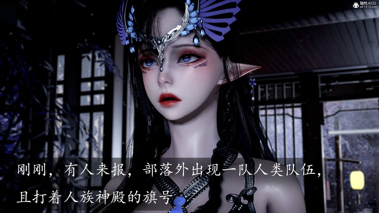 [3D]神谕第三季第06话