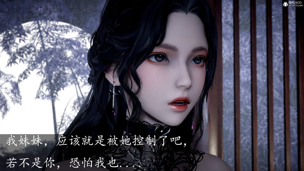 [3D]神谕第三季第06话