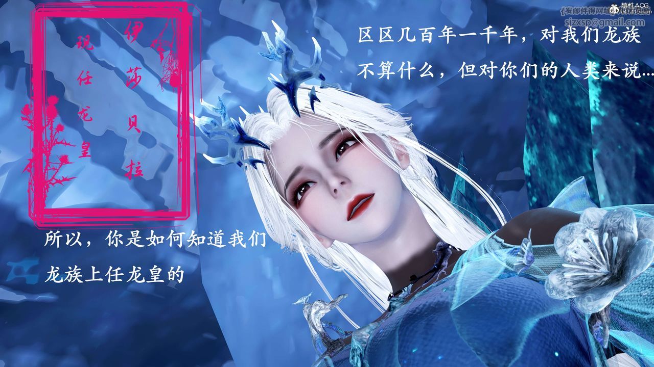 [3D]神谕第二季第01话