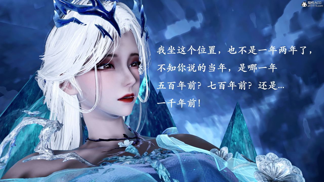 [3D]神谕第二季第01话