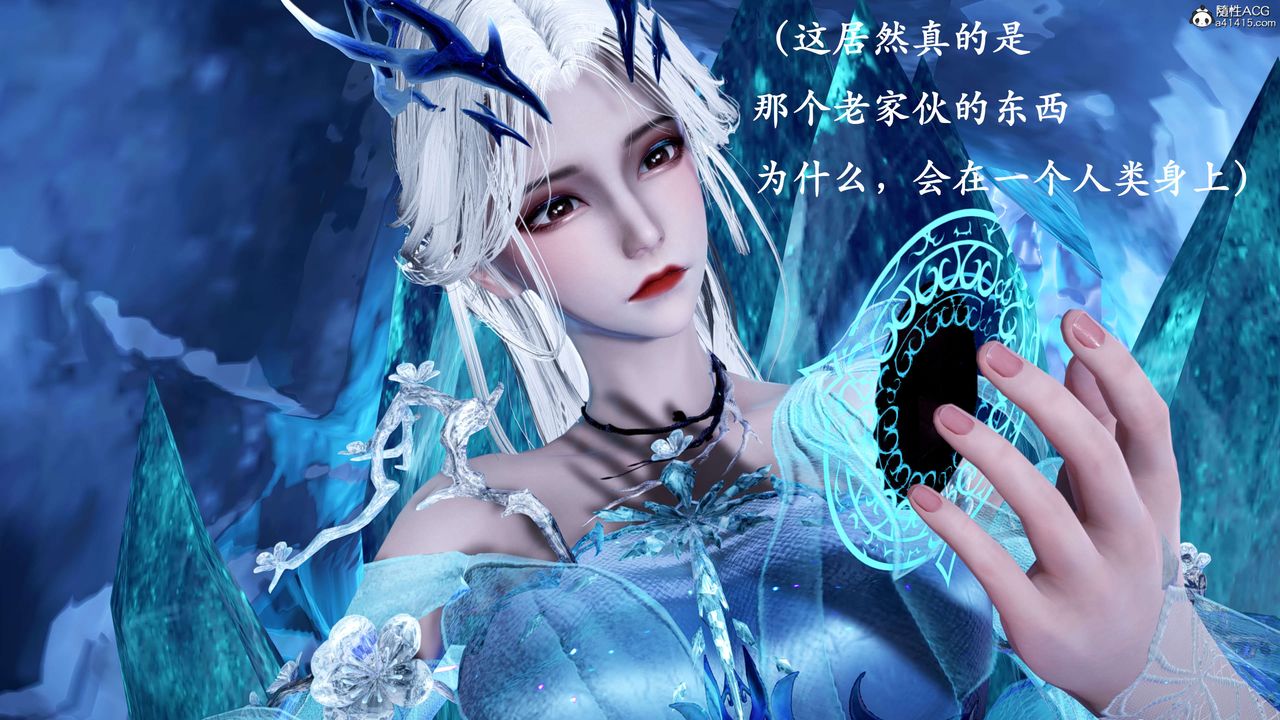 [3D]神諭第二季第01話