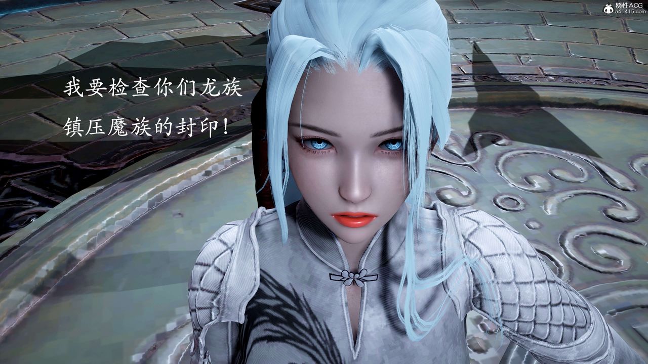 [3D]神諭第二季第01話