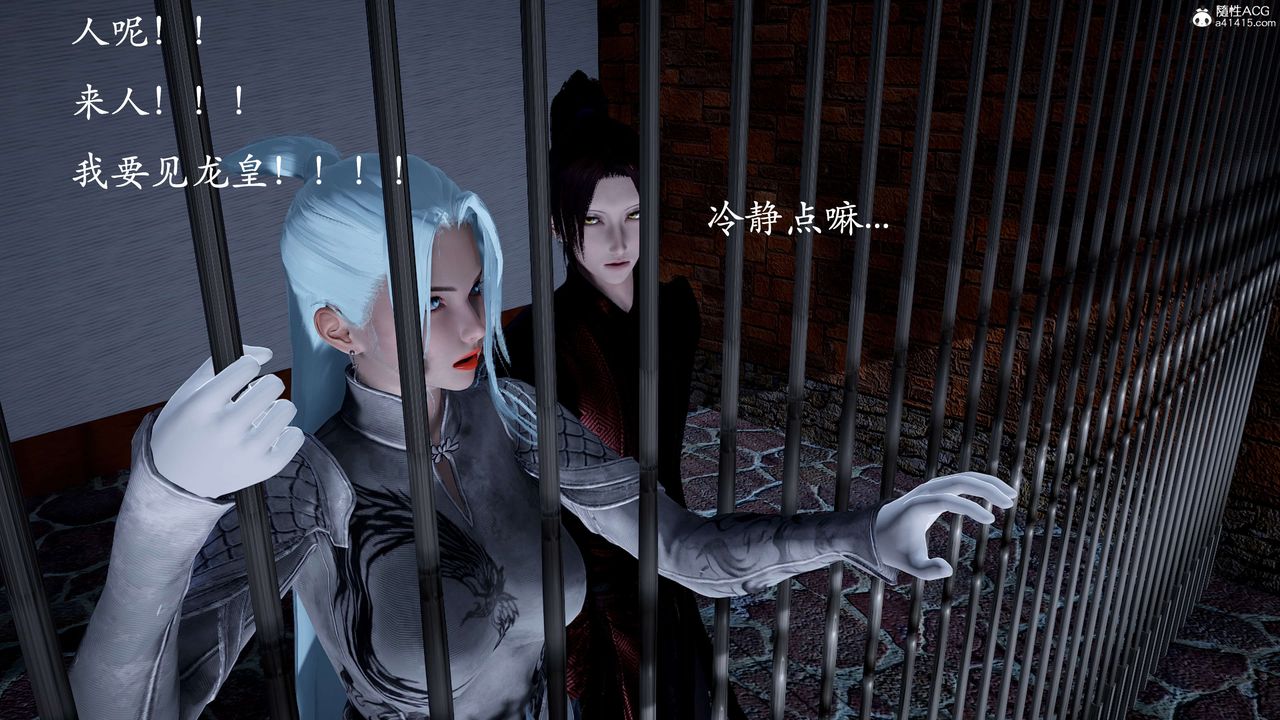 [3D]神諭第二季第01話